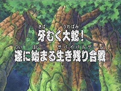 Kibamuku Uwabami! Tsui ni Hajimaru Survival Game