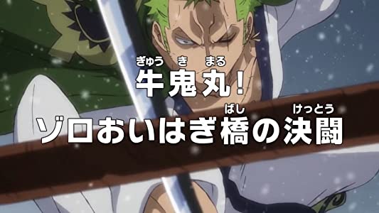 Gyukimaru! Zoro Fights a Duel on Bandit's Bridge